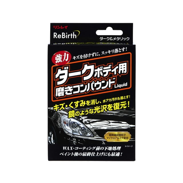 ReBirthダークトボディ用 B‐37