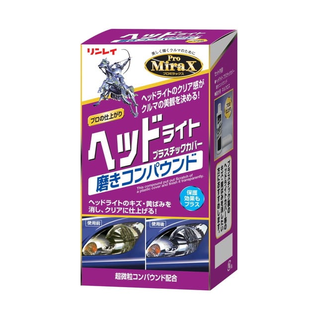 B29 PMヘッドライト磨きコンパウンド