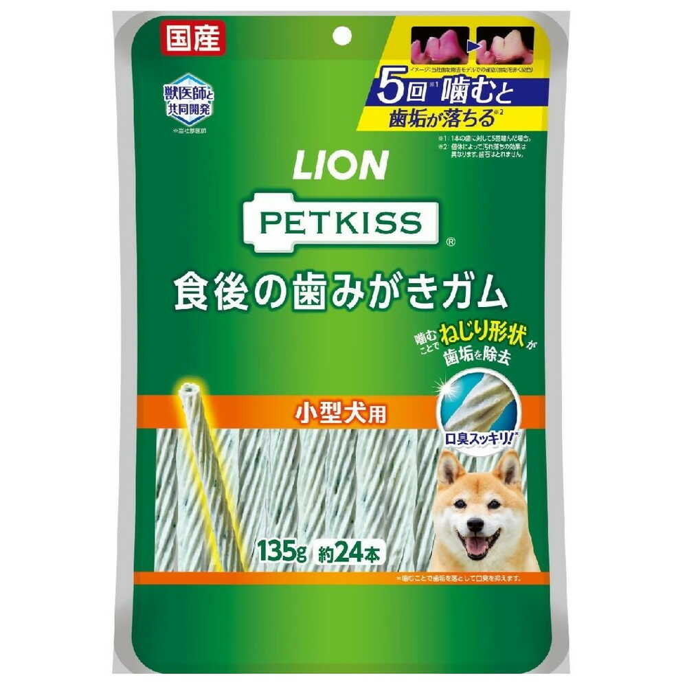 ライオン ペットキッス 食後の歯みがきガム 小型犬用 135g