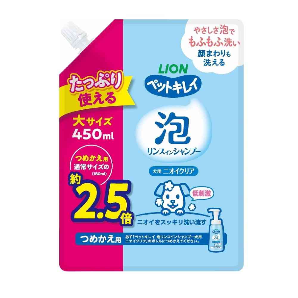 ライオン ペットキレイ 泡リンスインシャンプー 犬用 ニオイクリア つめかえ 450ml