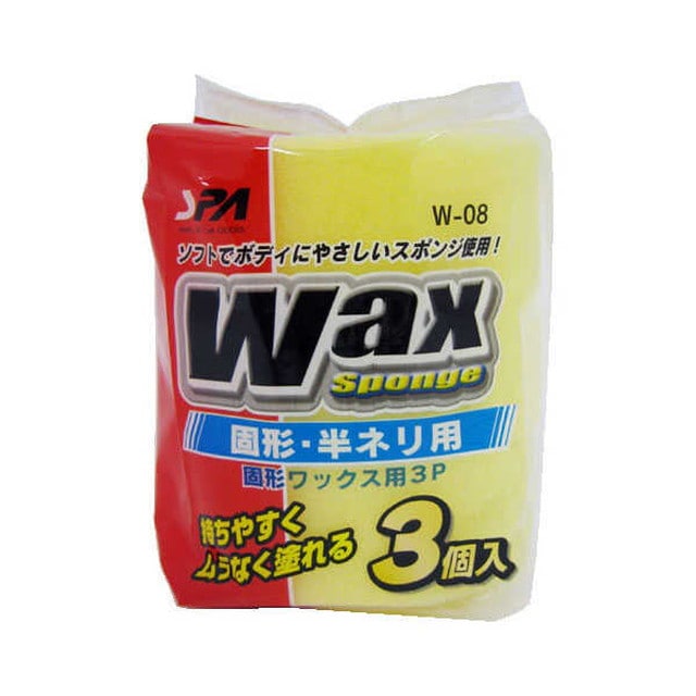 ワイズ 固形ワックス用 3P W08