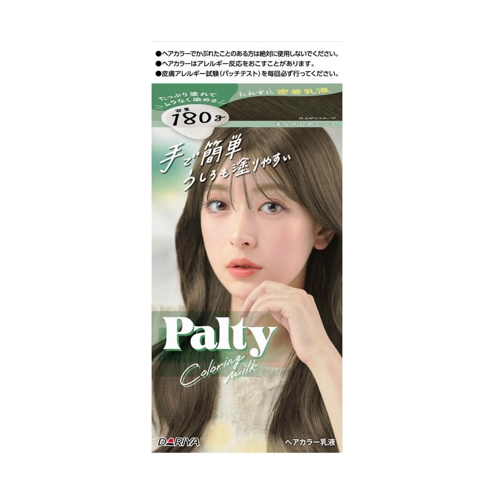 [医薬部外品]ダリヤ パルティカラーリングミルク まなざしアッシュ 1剤60g・2剤120ml・ヘアトリートメントセラム5g