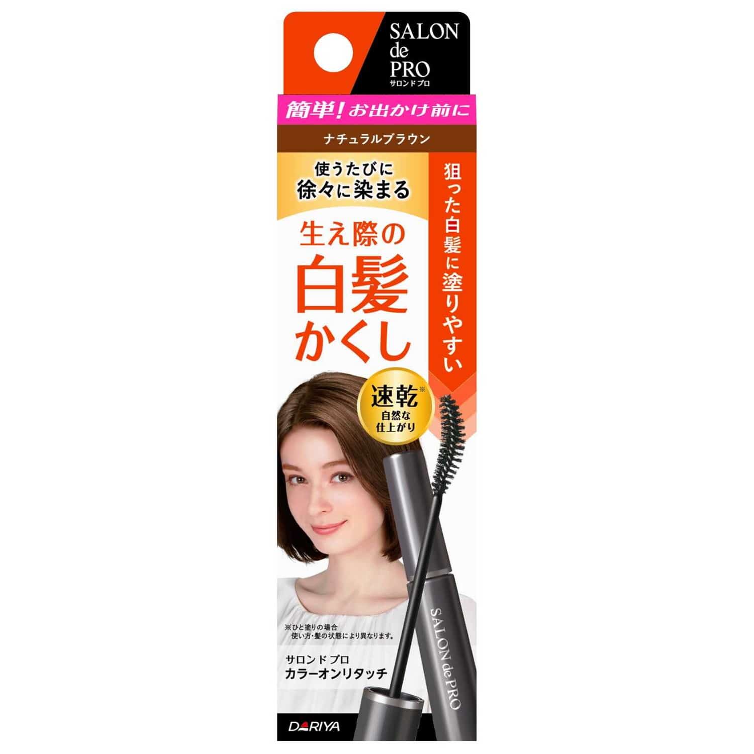 ダリヤ サロンドプロ カラーオンリタッチEX NB(ナチュラルブラウン) 15ml x3個セット