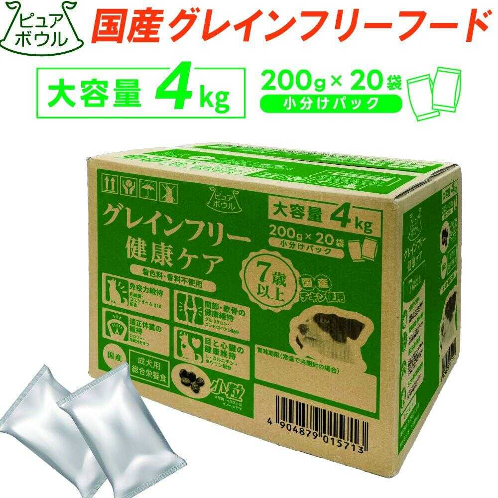ピュアボウル グレインフリー 7歳以上成犬用 大容量 4kg