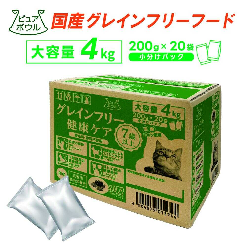 ピュアボウル グレインフリー 7歳以上成猫用 大容量 4kg