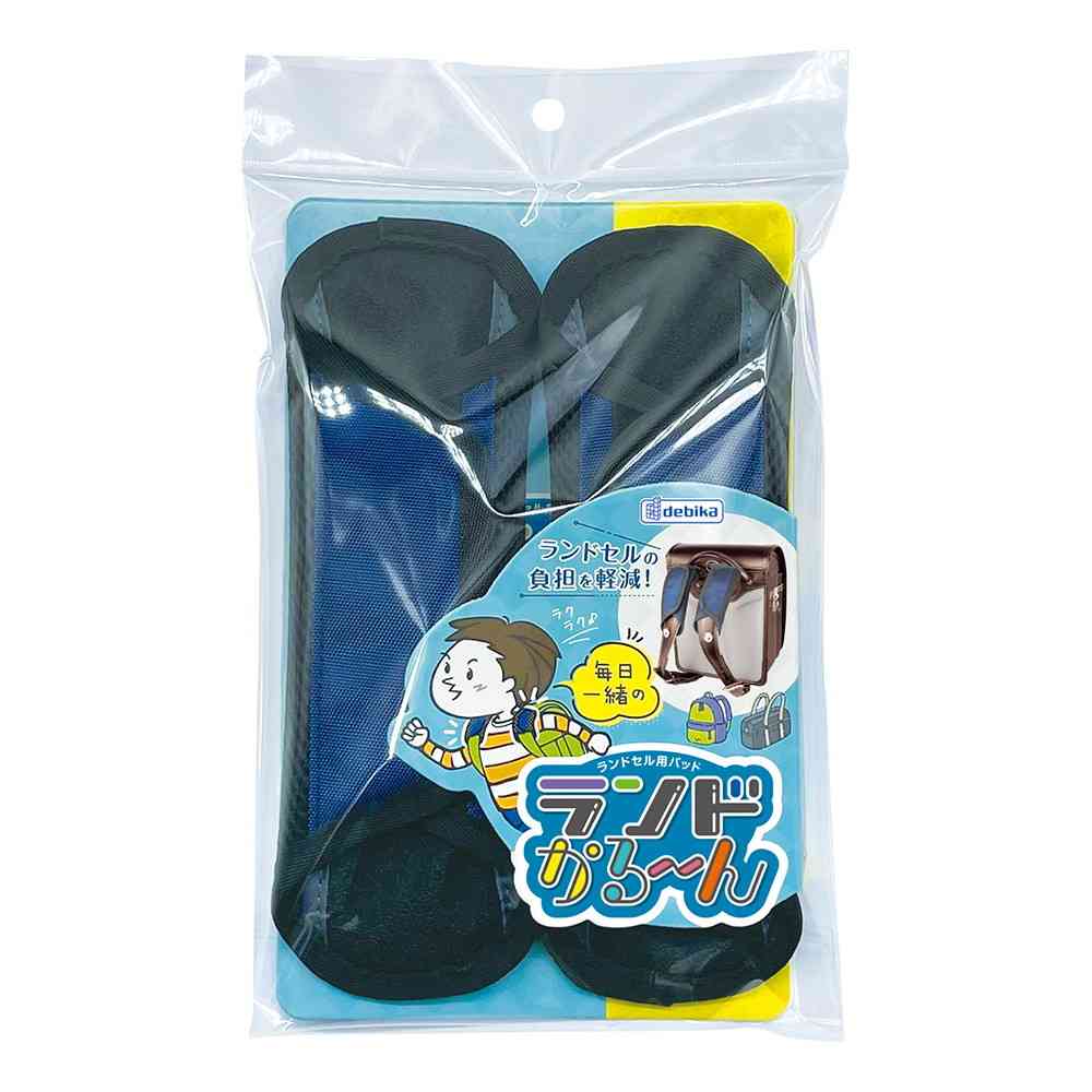 デビカ　ランドセル用パッド　ランドかる～ん　ネイビー