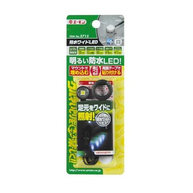 防水ワイドLED 白