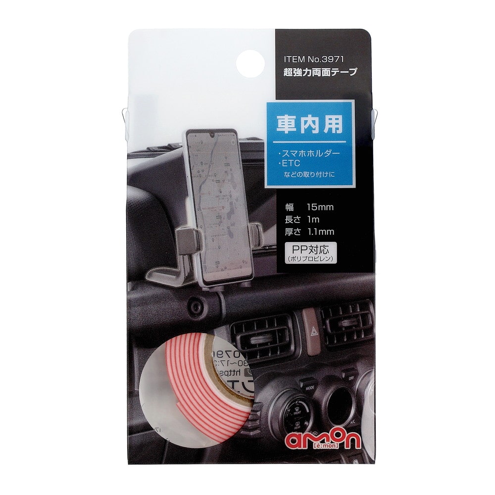 エーモン 超強力両面テープ（車内用） 3971 超強力両面テープ×1