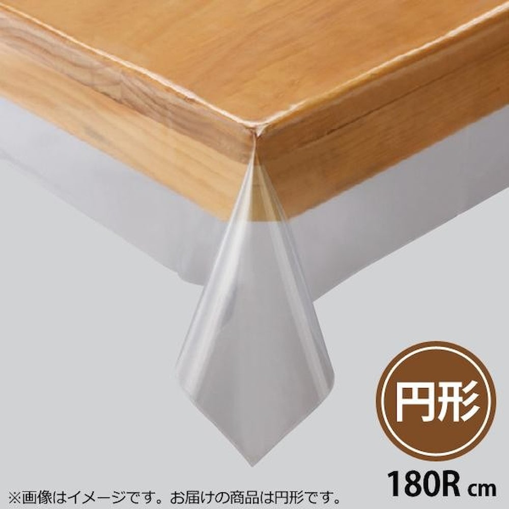 透明ビニルクロス テーブルクロス 180Rcm JJ1029 【直送品】 返品・キャンセル・他商品と同時購入は不可