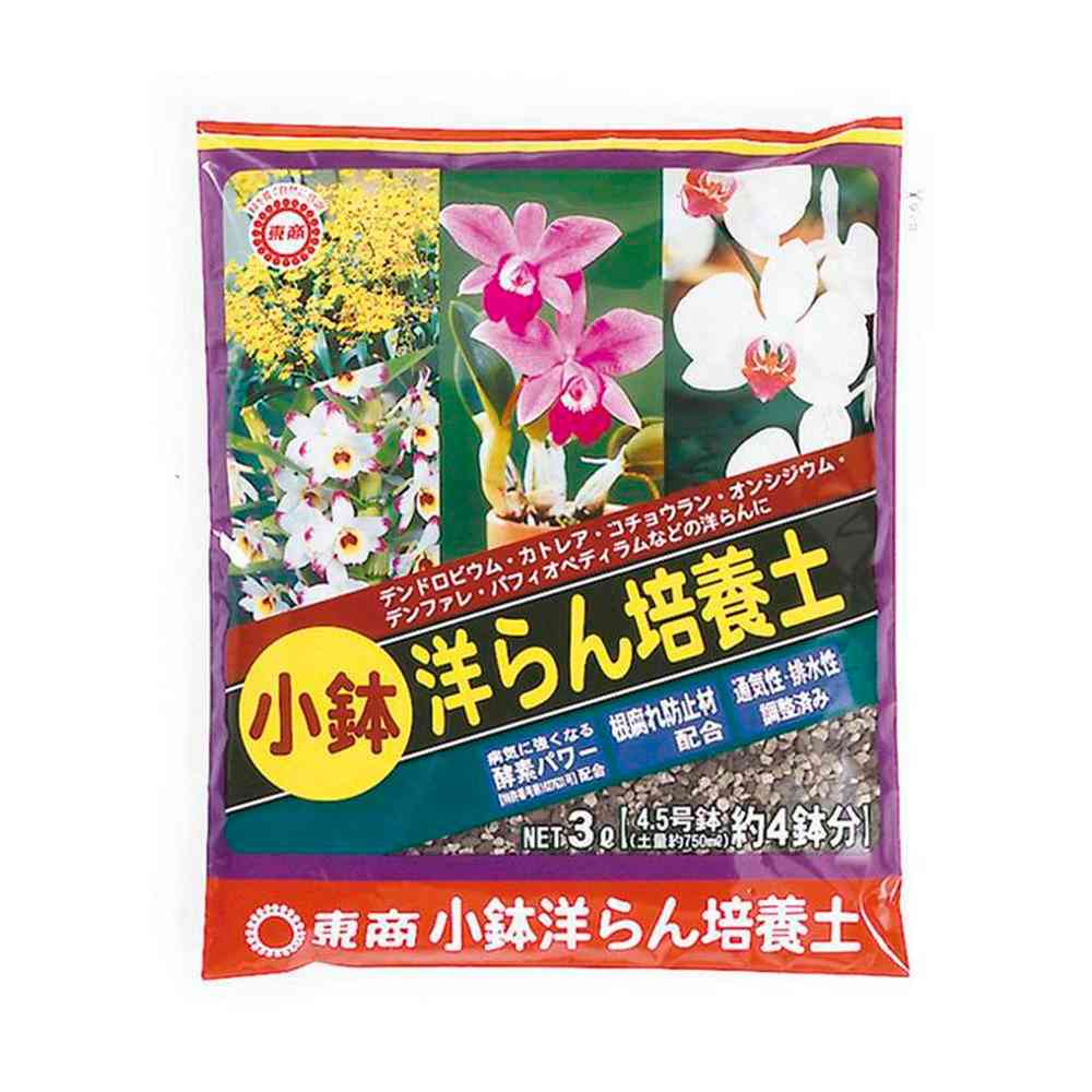 東商 小鉢洋らん培養土 3L