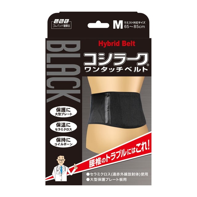 山田式 ブラック コシラーク ワンタッチベルト Mサイズ 1枚入り