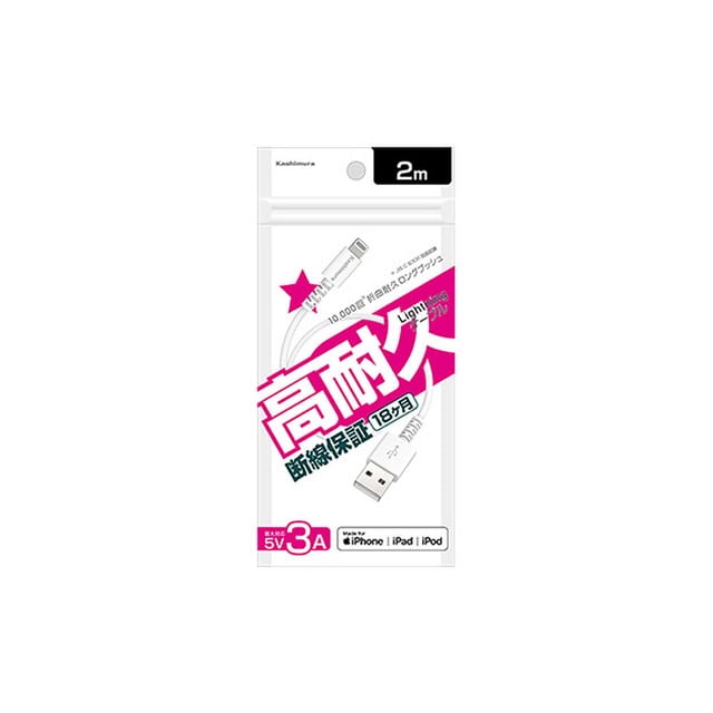 USB充電＆同期ケーブル 2m LN WH