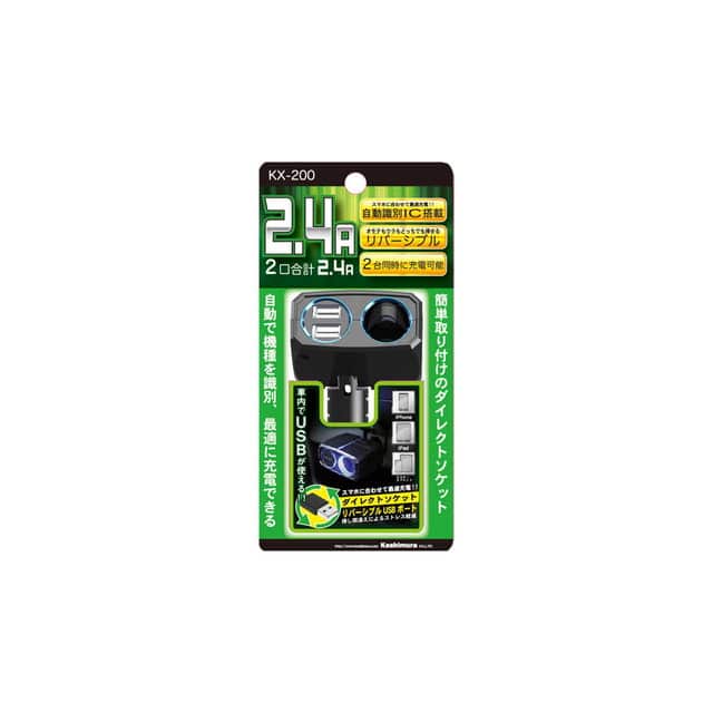 ダイレクトソケット 2リバーシブルUSB自動判定