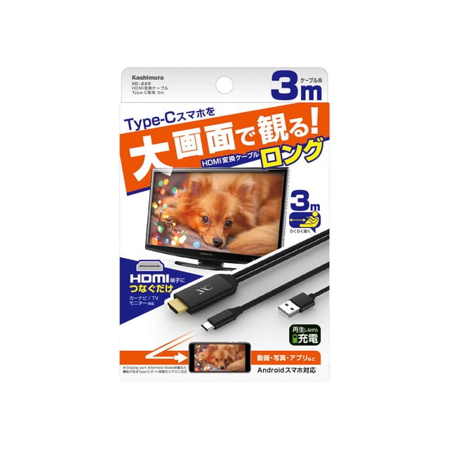カシムラHDMI変換ケーブルType‐C3m KD‐225