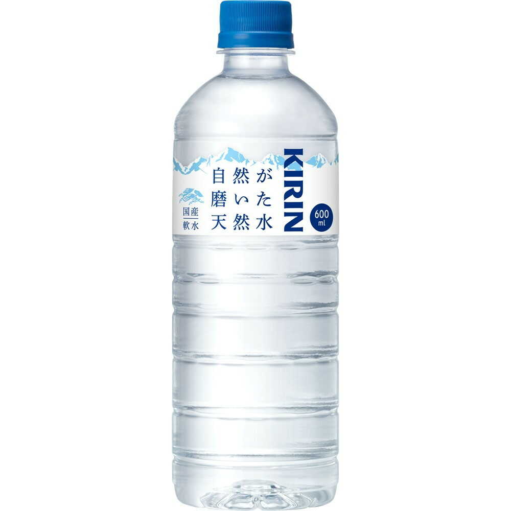 ◆キリン 自然が磨いた天然水 600ml   [24個セット]