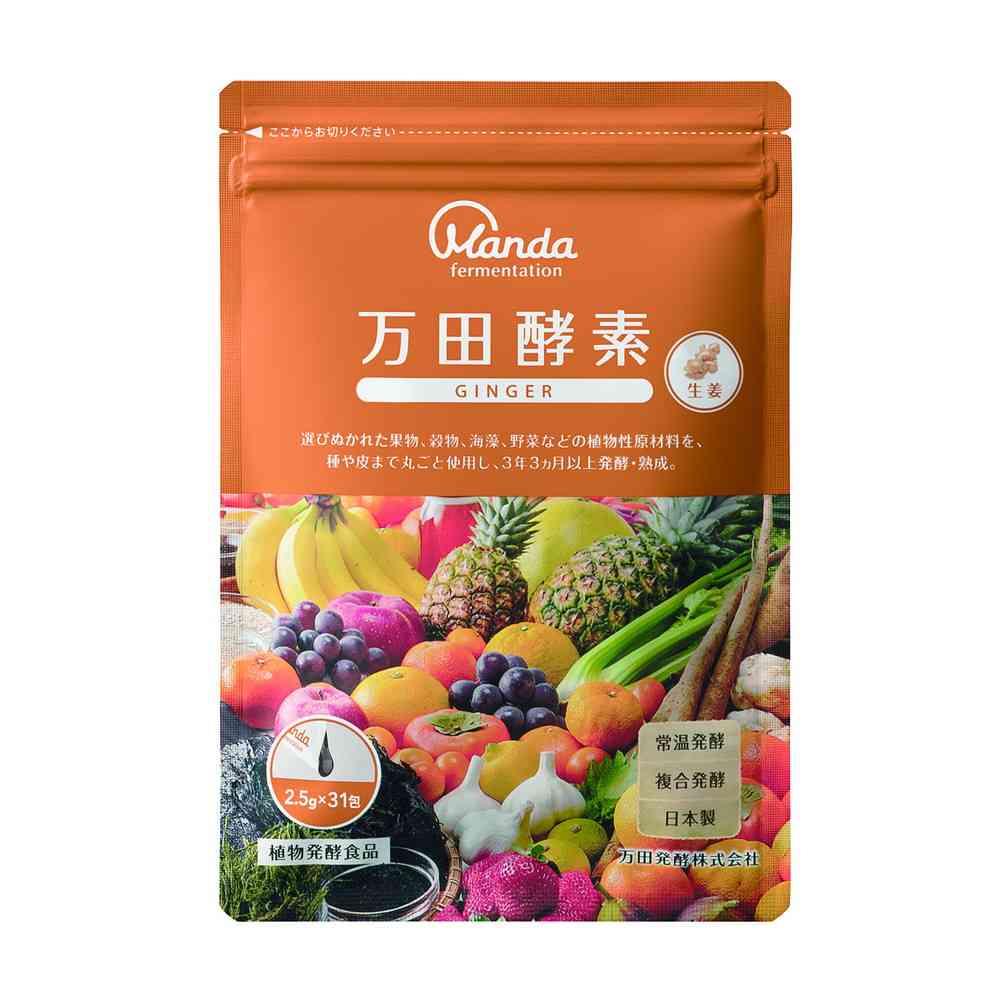 ◆万田酵素 GINGER 分包 2.5g×32包