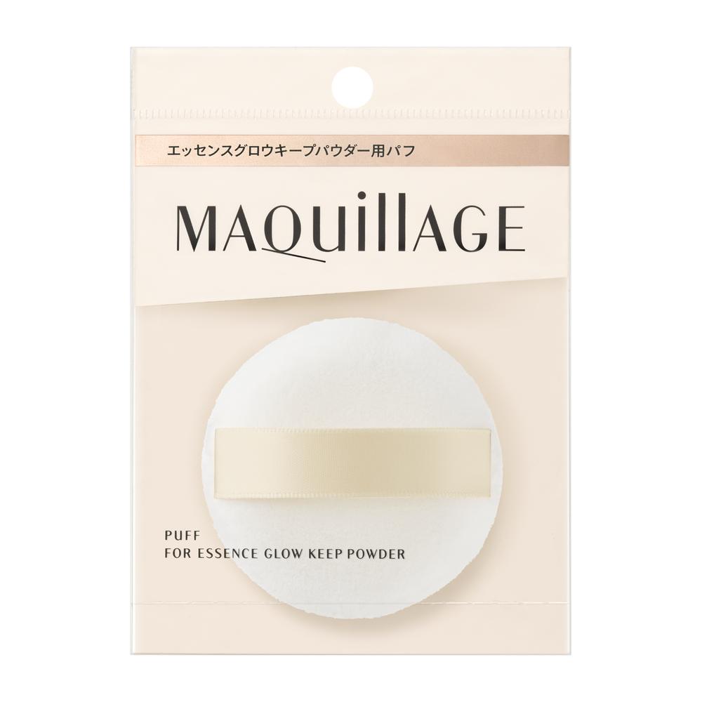 資生堂 マキアージュ エッセンスグロウキープパウダー用パフ 1個