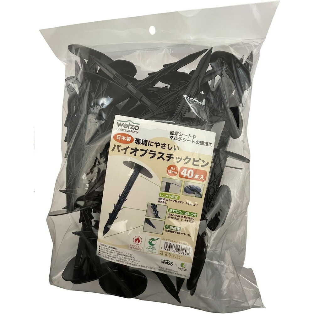 welzo バイオマスプラスチックピン 15cm 40本入