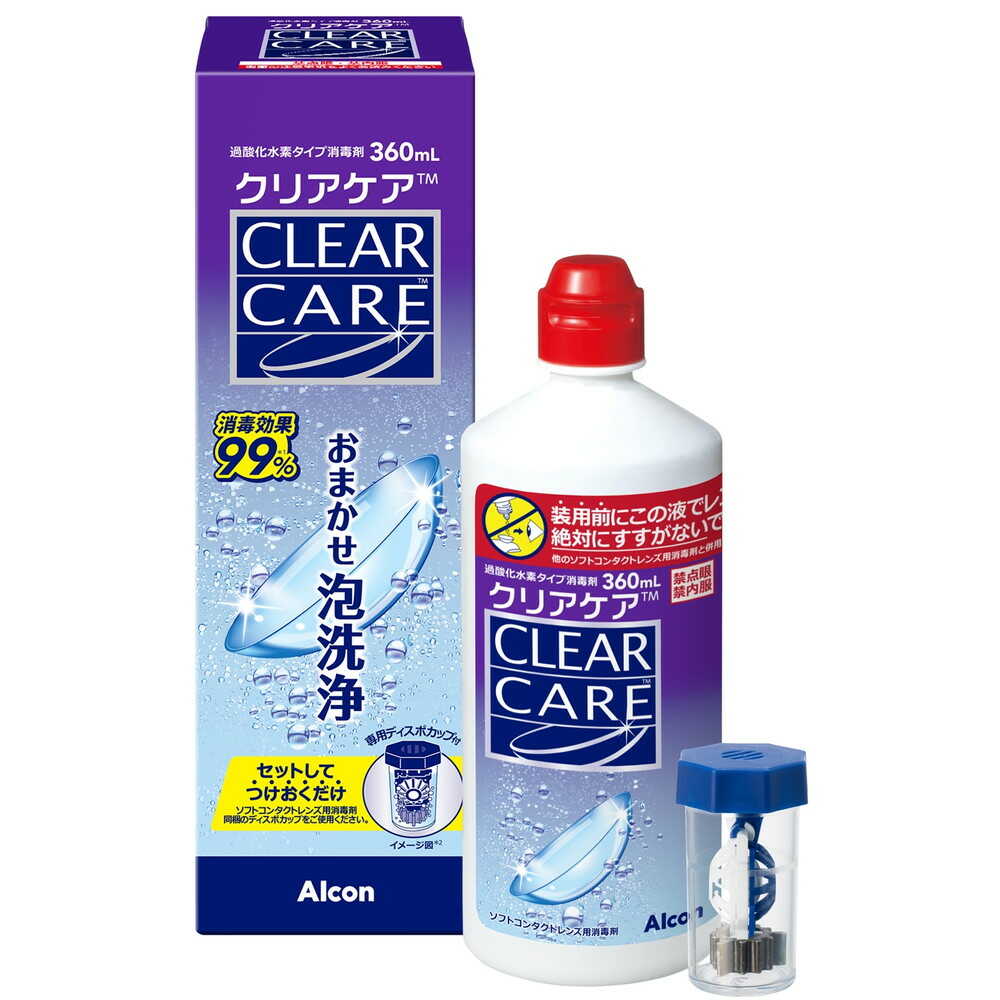 [医薬部外品]日本アルコン クリアケア 360ml