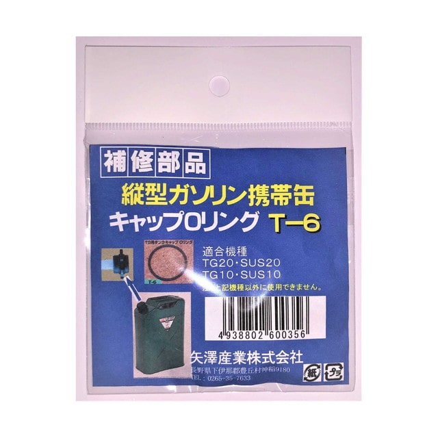 Oリング TGヨウ
