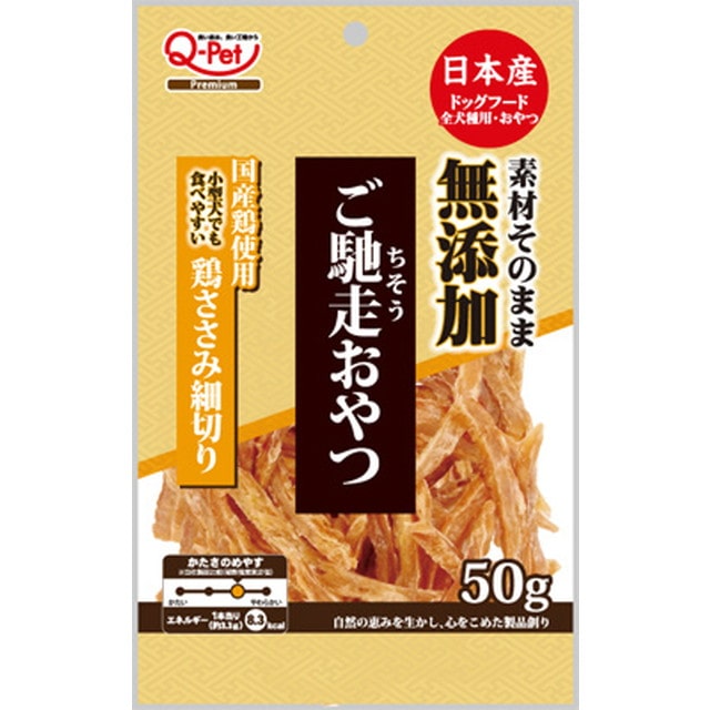 ご馳走おやつ 無添加国産鶏ささみ細切り 50g