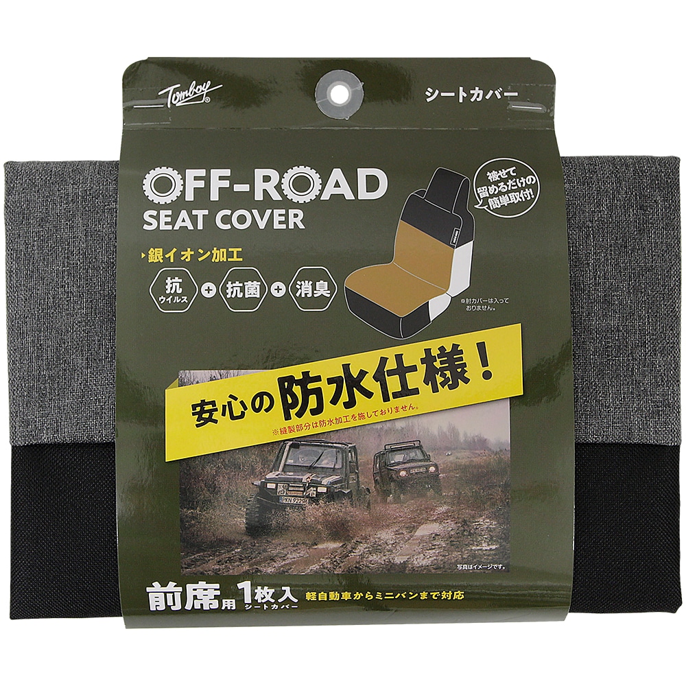 錦産業 オフロードデニム シートカバー ブラック OR4815