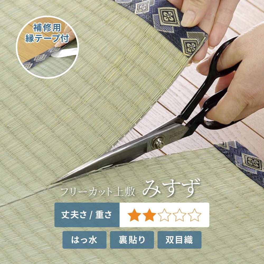 い草カーペット 柳川（やながわ） 江戸間2畳 - 【直送品】 返品・キャンセル・他商品と同時購入は不可
