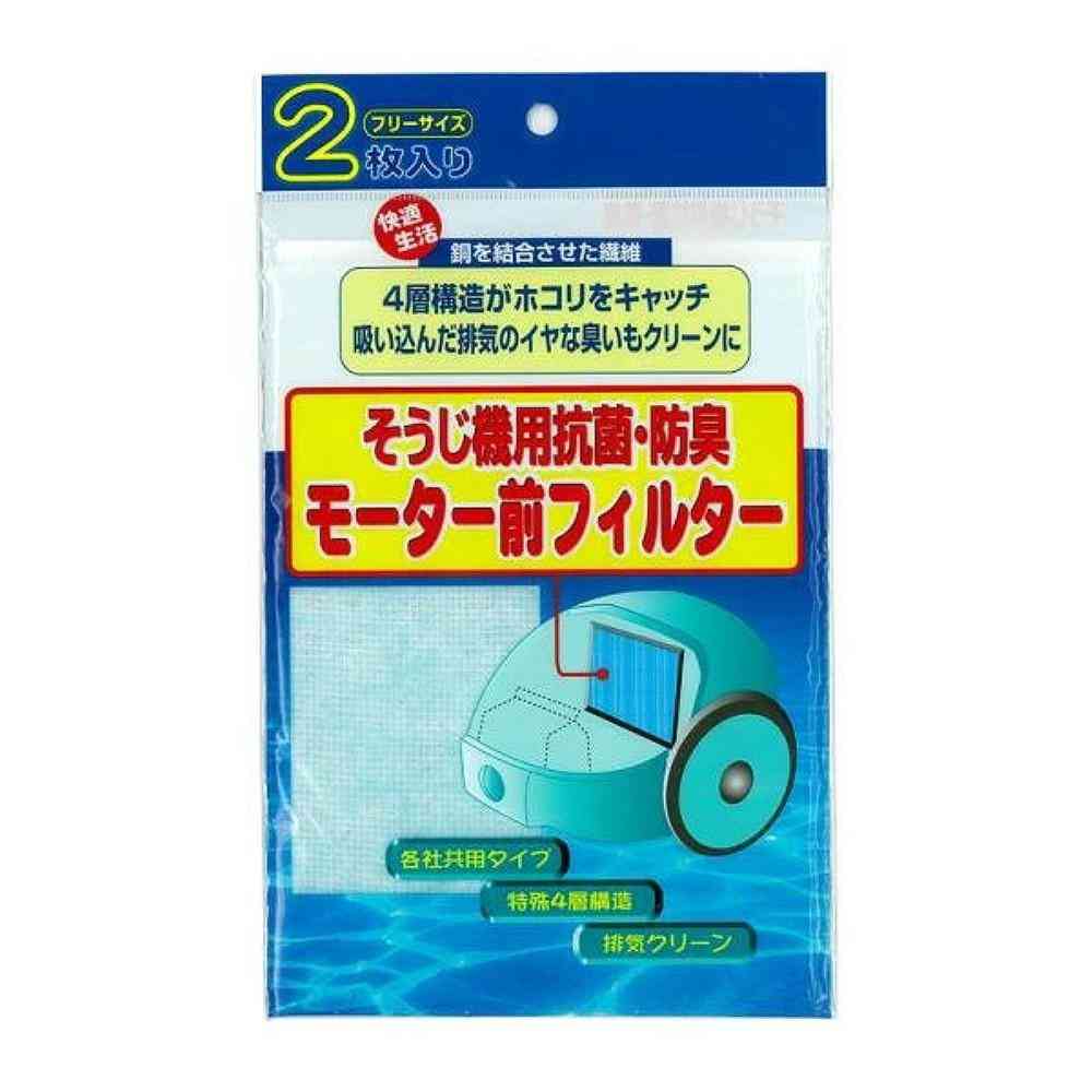 サンテックオプト モーター前フィルター2P