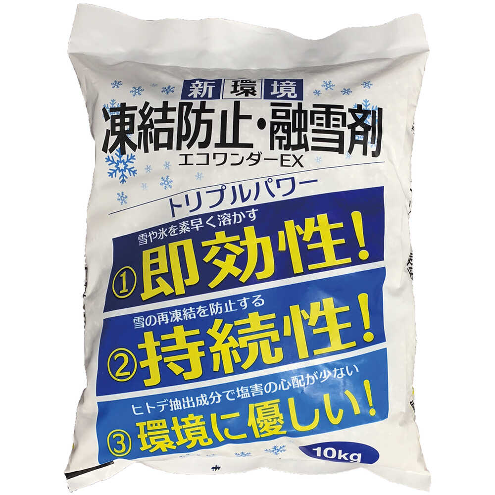 高森コーキ 凍結防止・融雪剤 エコワンダーEX ECO10 【直送品】 返品・キャンセル・他商品と同時購入は不可
