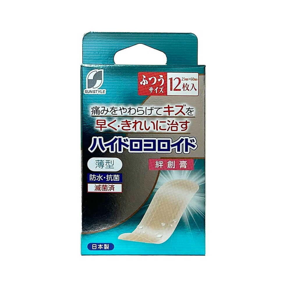[管理医療機器]SUN STYLE（サンスタイル） ハイドロコロイド絆創膏 ふつう 12枚