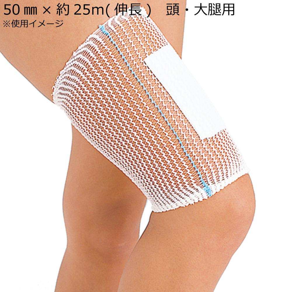 コンネット包帯25 頭・大腿用 ネット包帯 4号  023044 【直送品】 返品・キャンセル・他商品と同時購入は不可