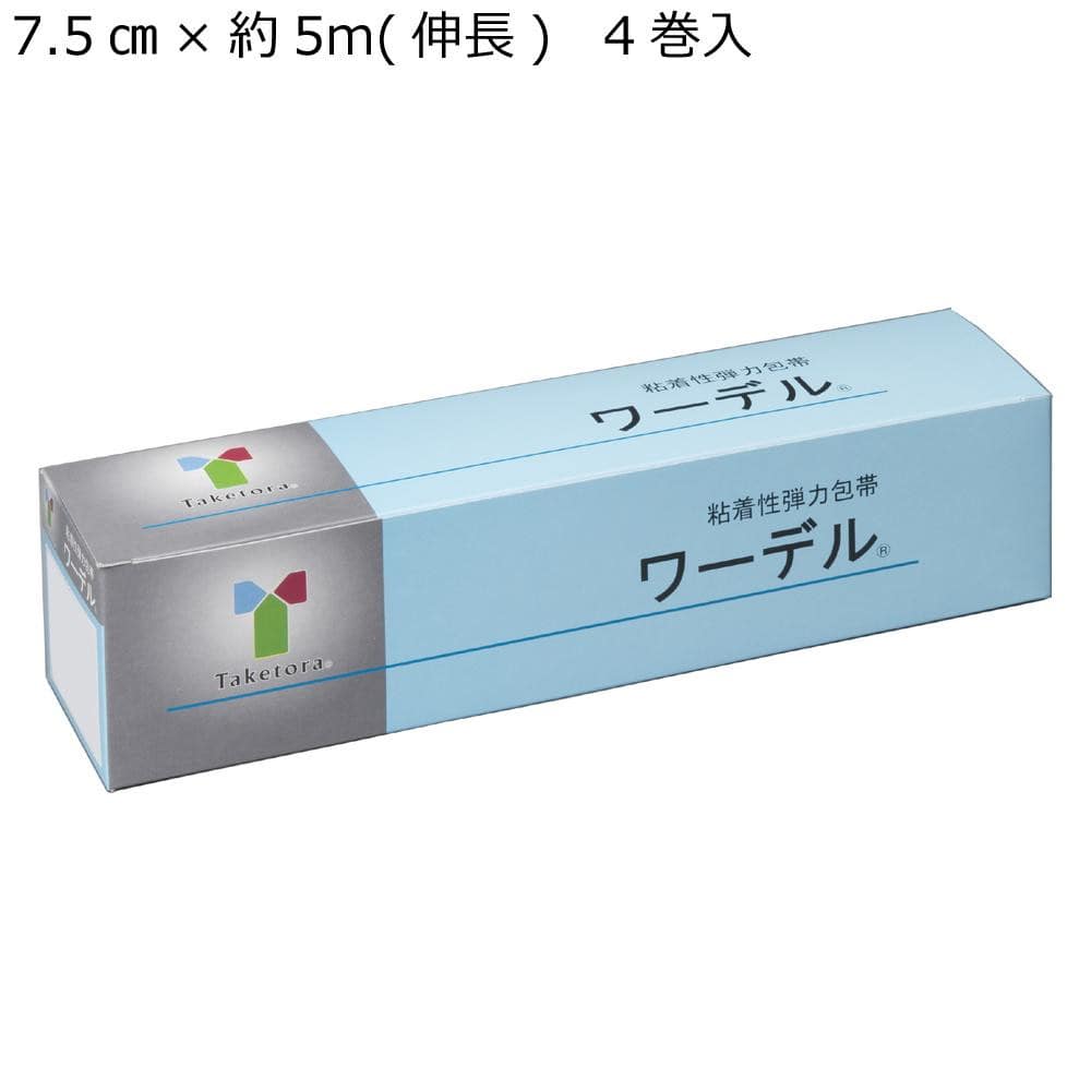 ワーデル 粘着性弾力包帯 No.7.5 060464 【直送品】 返品・キャンセル・他商品と同時購入は不可