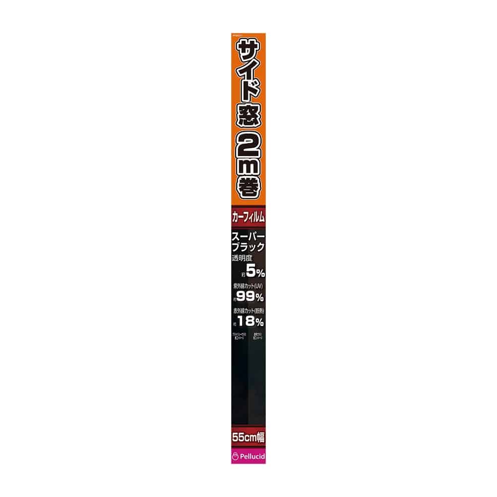 ペルシード スタンダードフィルム55cm×2m スーパーブラック PFS2001 サイドガラス約2枚分