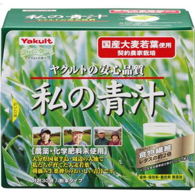 ◆ヤクルト私の青汁(国産大麦若葉) 30袋