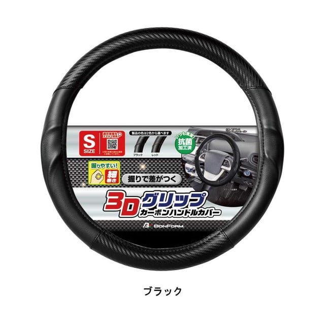 BF アーバンカーボン Sサイズ BK