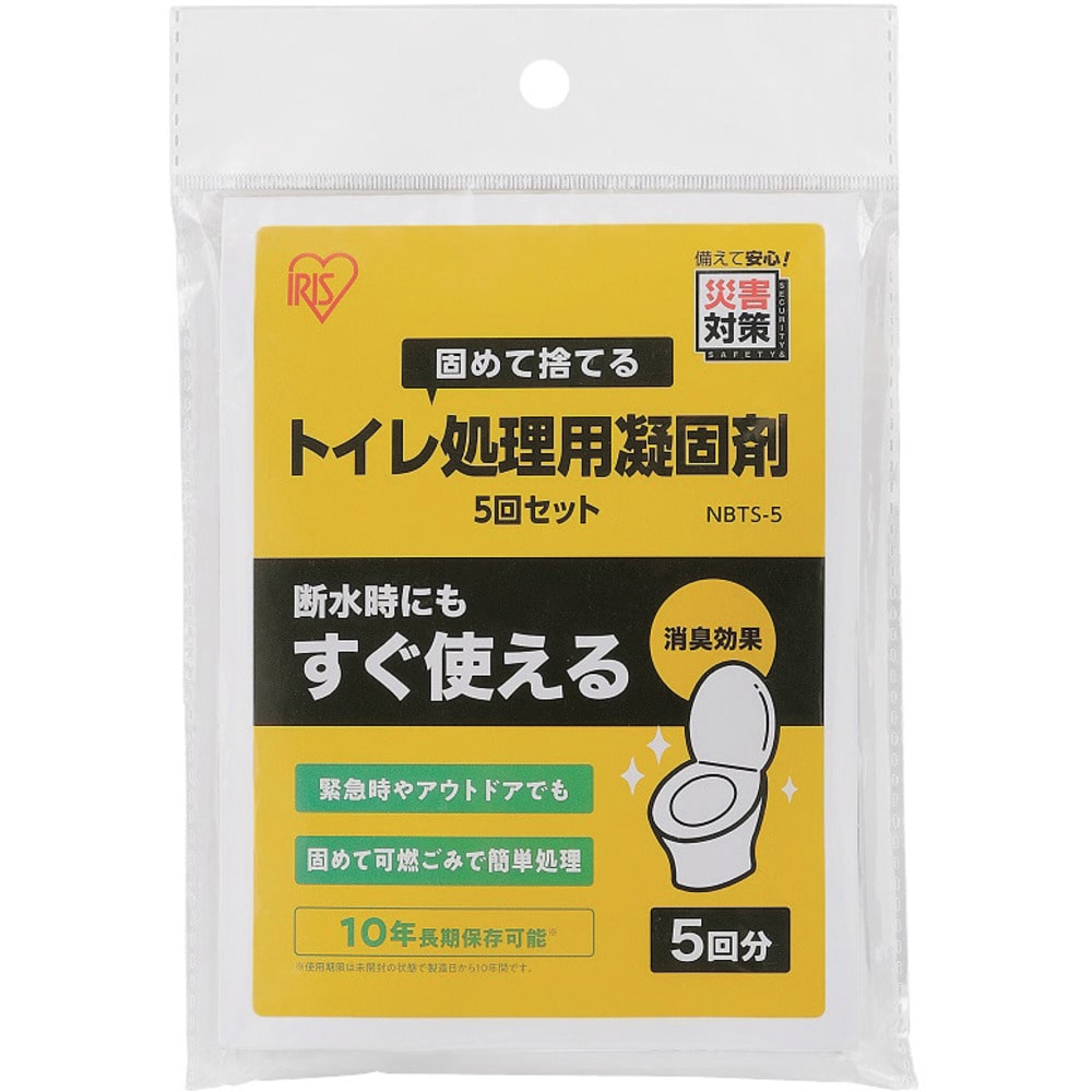 539033 トイレ処理セット 5回分 NBTS5 【直送品】 返品・キャンセル・他商品と同時購入は不可