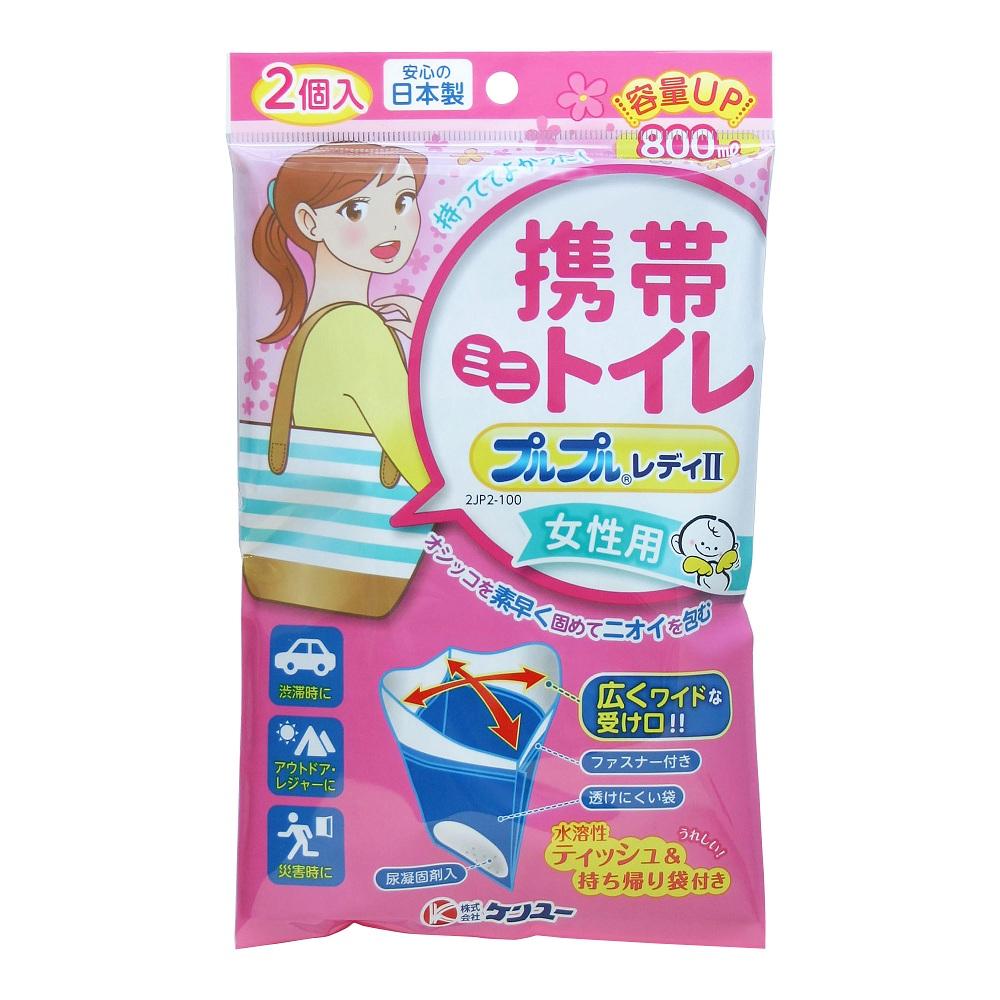 ケンユー プルプルレディII 2JP2-100 2個入