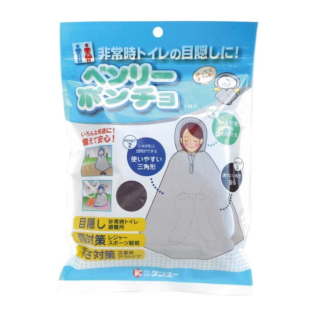 ケンユー ベンリーポンチョ  1枚入