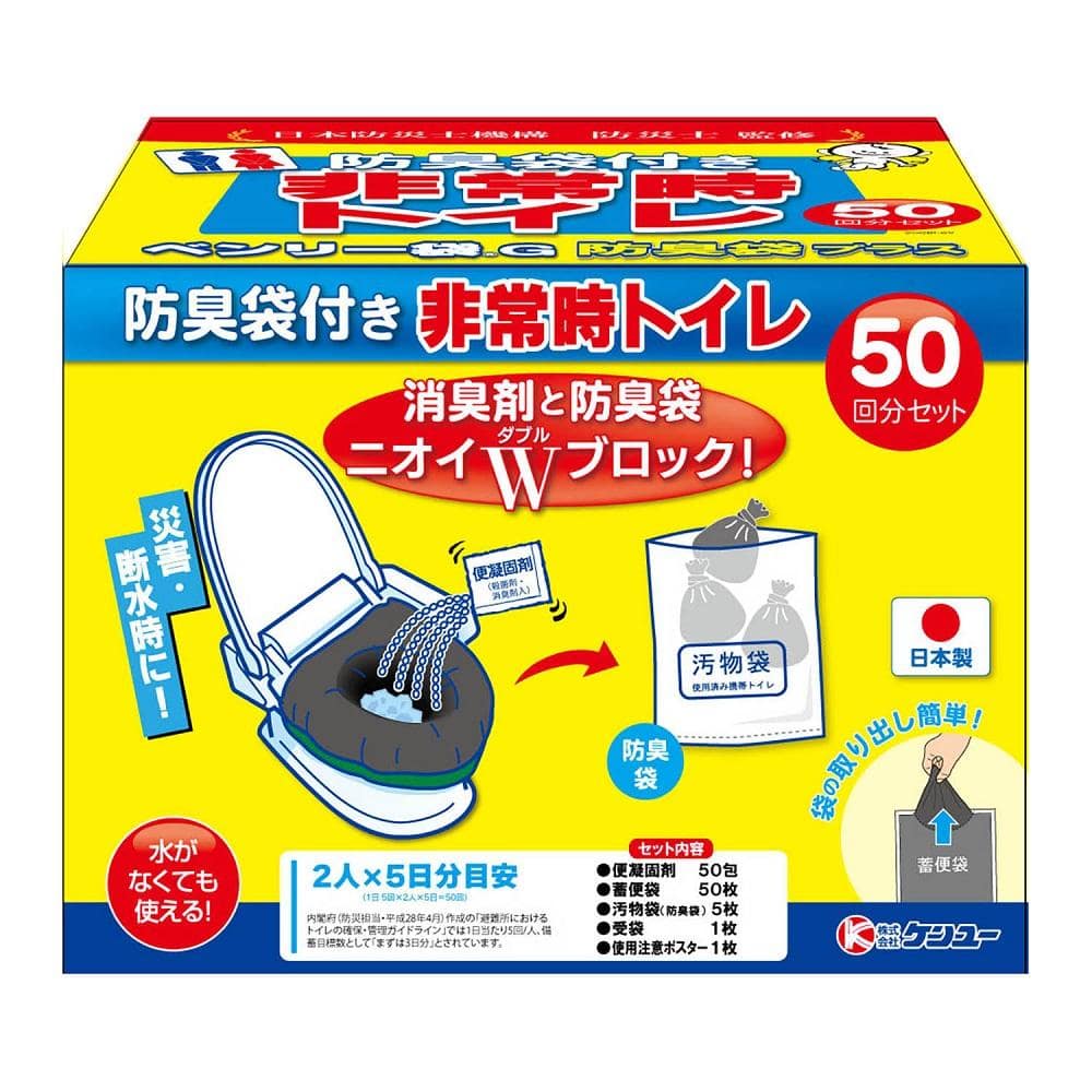 ケンユー ベンリー袋G 防臭袋プラス 50GBI6V 50回分セット