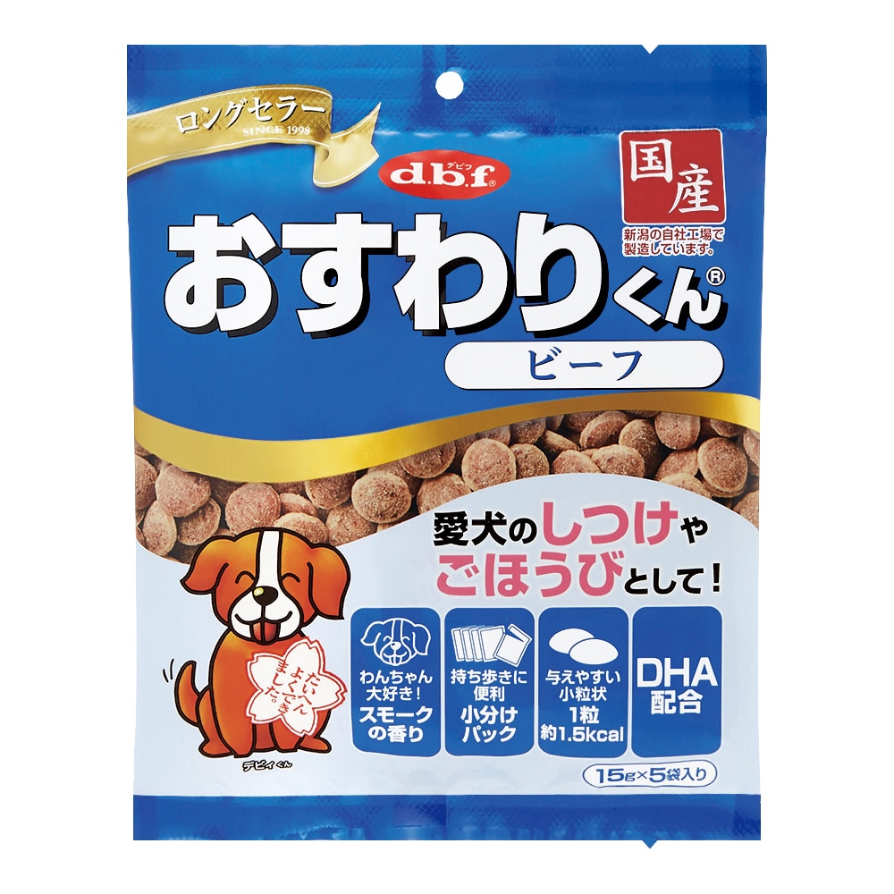 デビフペット おすわりくん ビーフ 75g（15g×5袋）
