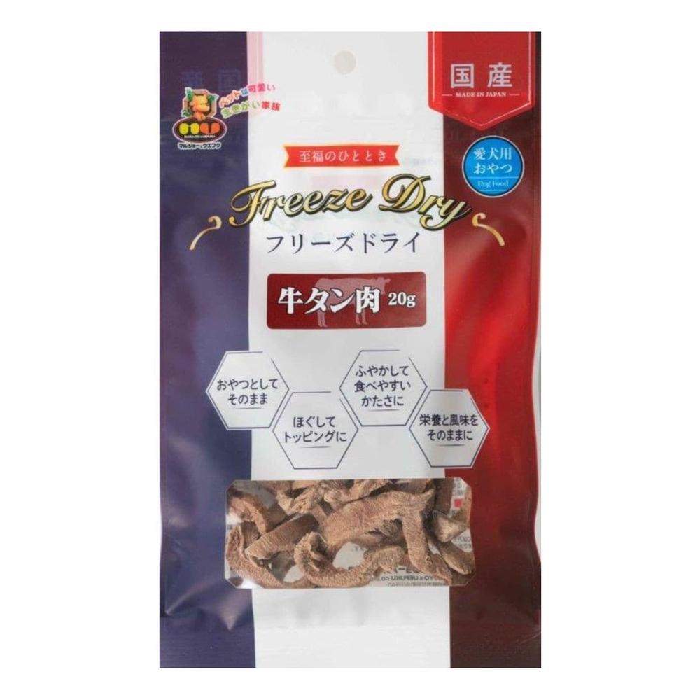 マルジョー＆ウエフク フリーズドライ 牛タン肉 20g