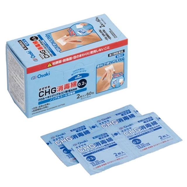 【第2類医薬品】オオサキCHG消毒綿0.2％ 2枚×60包 ※発送まで7～11日程