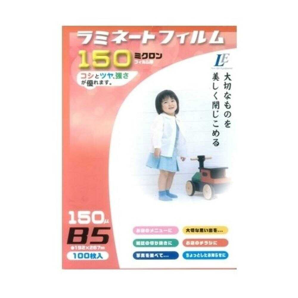 オーム電機 ラミネートフィルム150ミクロン B5