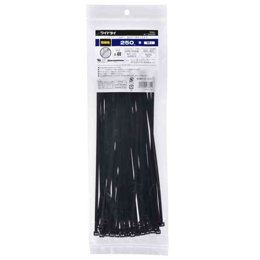 オーム電機 ワイドタイ 耐候性 250mm 黒 04-3331 50本入