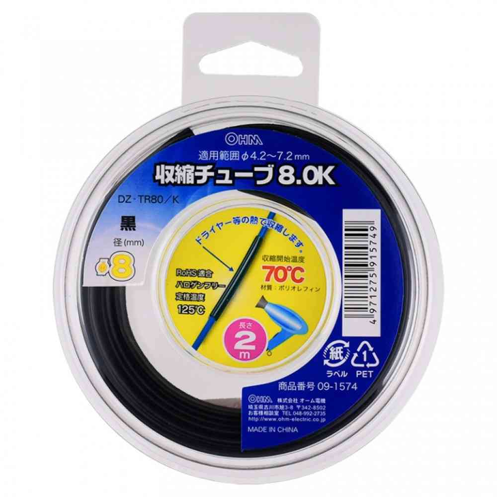 オーム電機 収縮チューブ 8.0mm 2M DZ-TR80／K