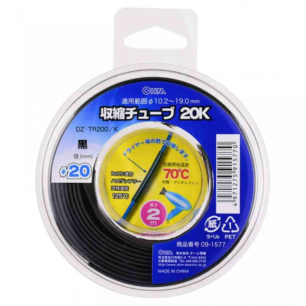 オーム電機 収縮チューブ 20mm 2M DZ-TR200／K