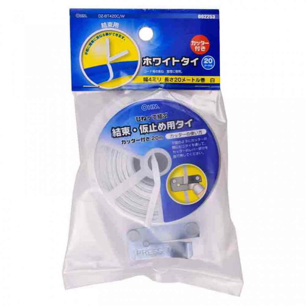 オーム電機 ホワイトタイ 20m巻き カッター付き DZ-BT420C／W