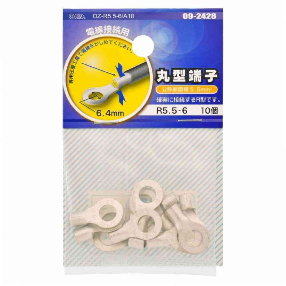 オーム電機 丸型端子 R5.5-6 DZ-R5.5-6／A10