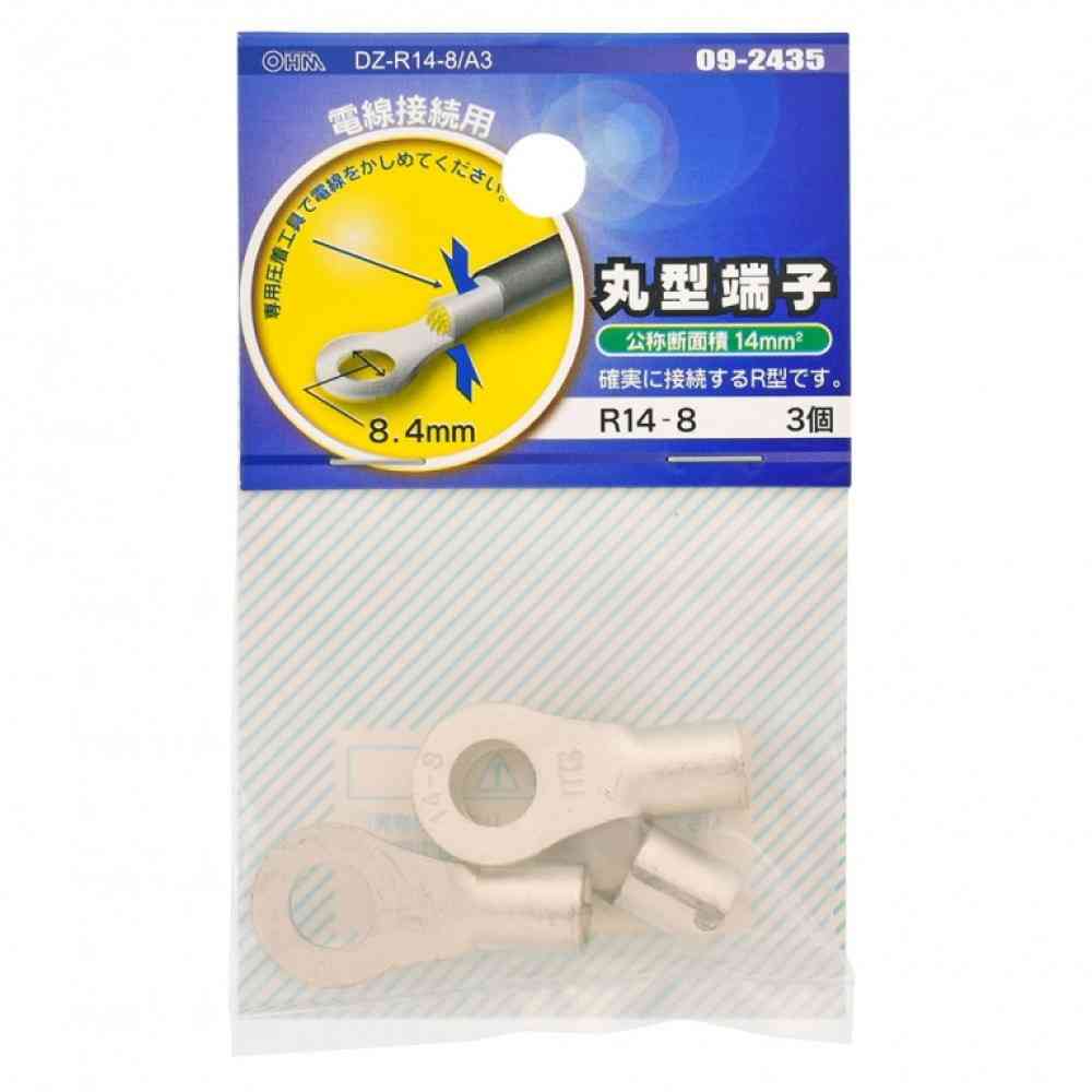 オーム電機 丸型端子 R14-8 DZ-R14-8／A3