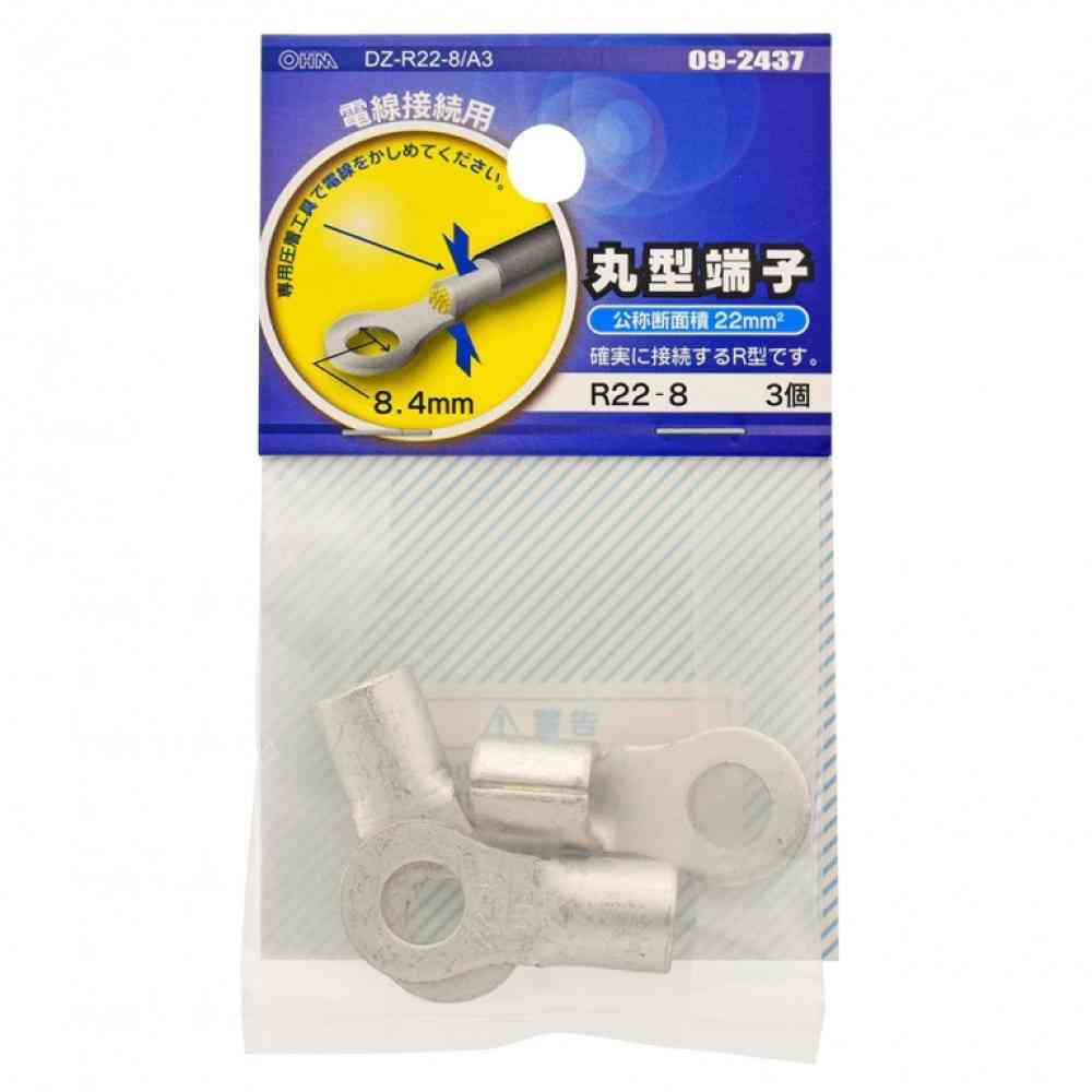 オーム電機 丸型端子 R22-8 DZ-R22-8／A3